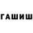 Метамфетамин кристалл via bann