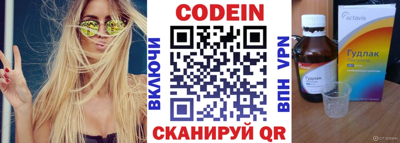 Codein Purple Drank  кракен вход  Белая Холуница 